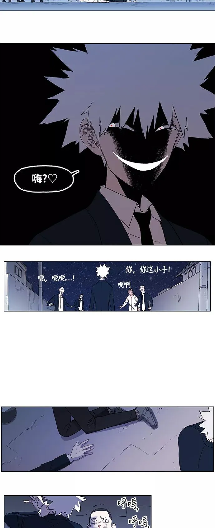 第4话 前夕 第28页