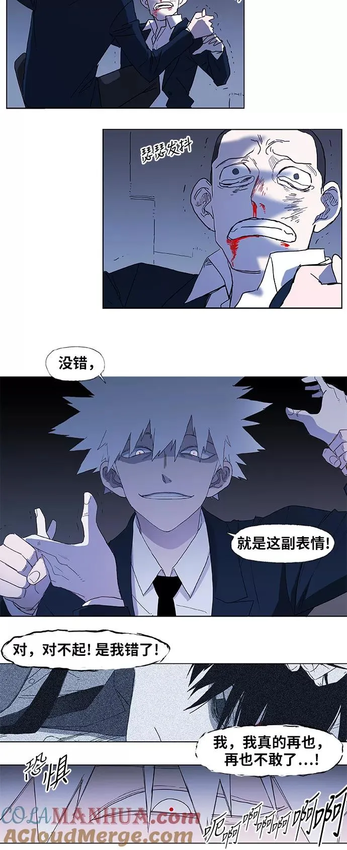 第4话 前夕 第29页