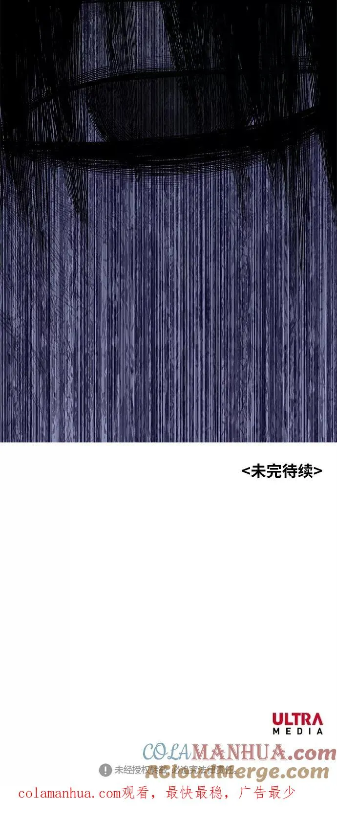 第4话 前夕 第33页
