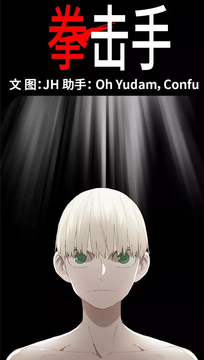 第5话 勇气 第2页