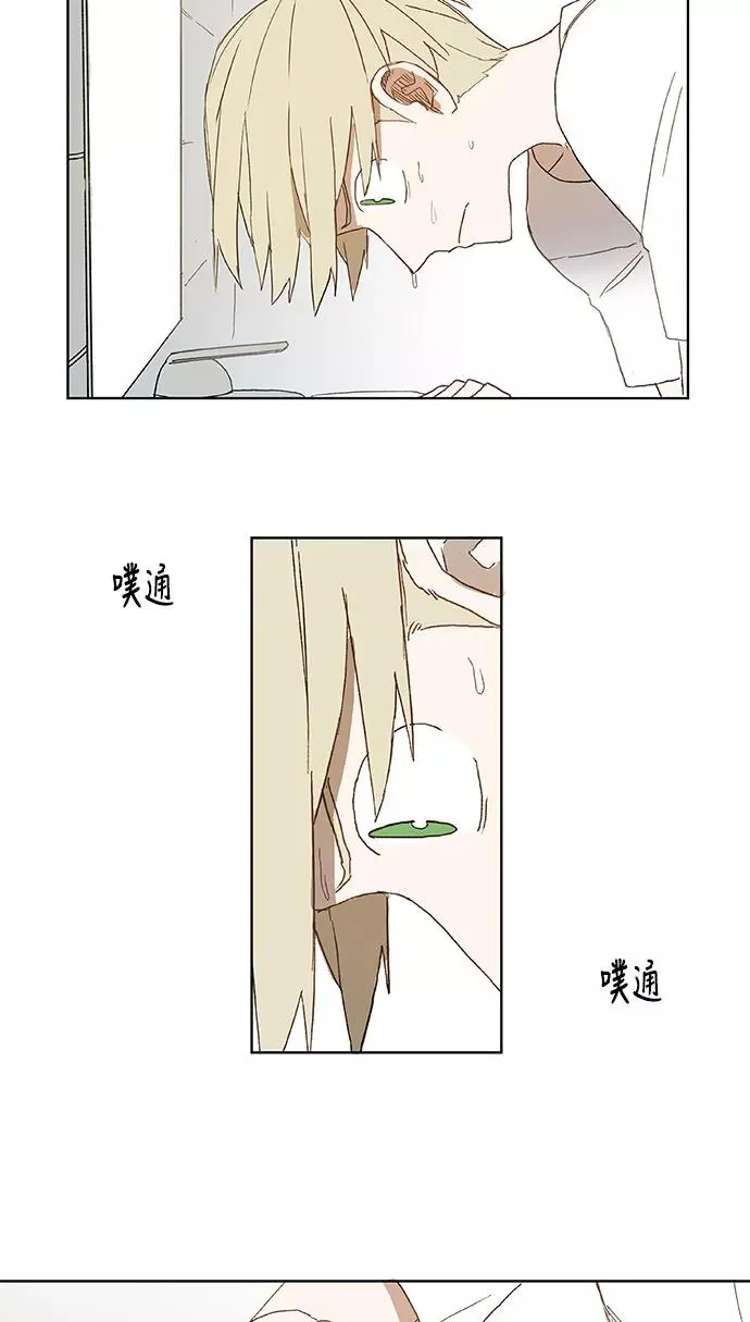 第5话 勇气 第4页