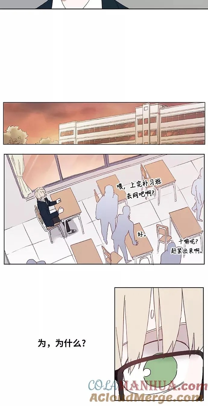 第5话 勇气 第13页