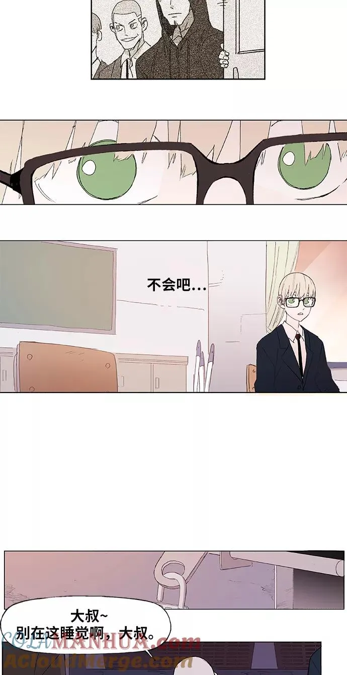 第5话 勇气 第15页