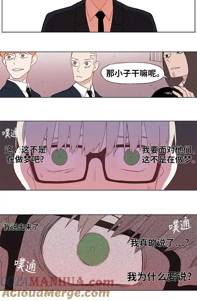 第5话 勇气 第21页