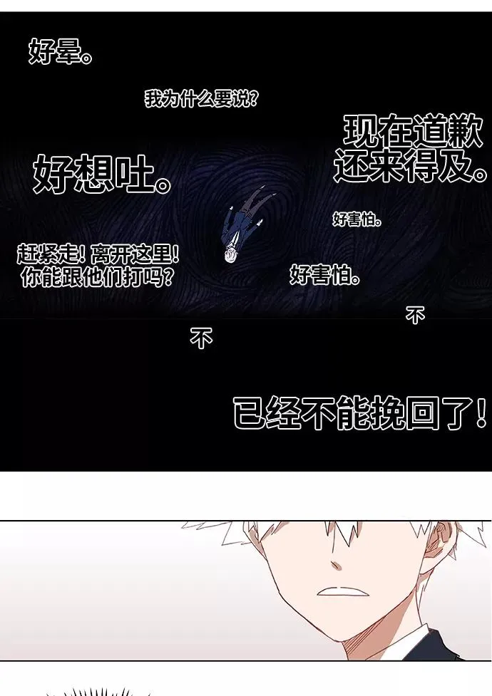 第5话 勇气 第22页