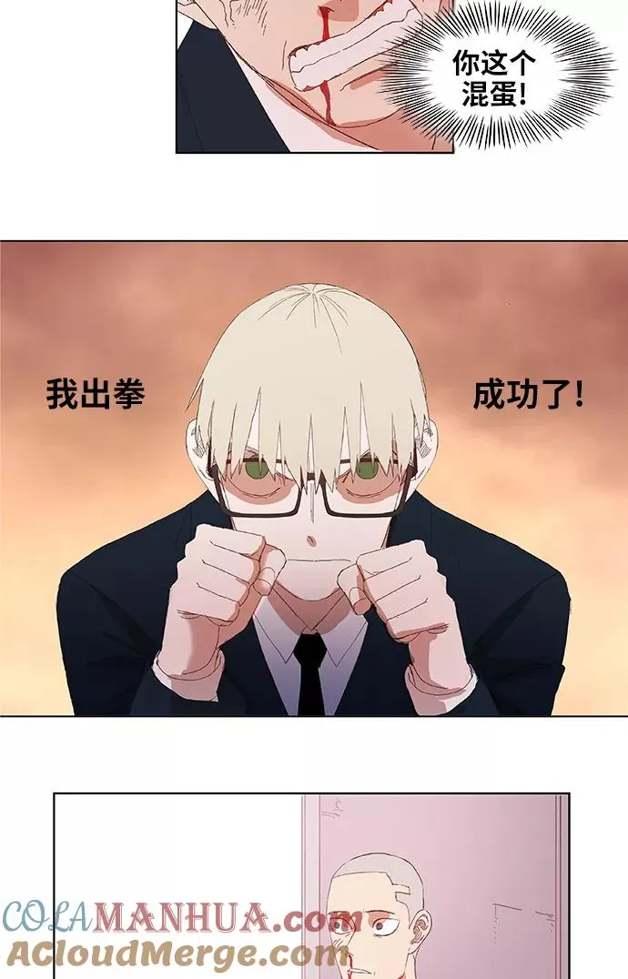 第5话 勇气 第33页