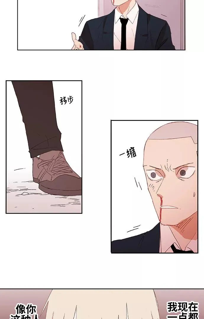 第5话 勇气 第34页