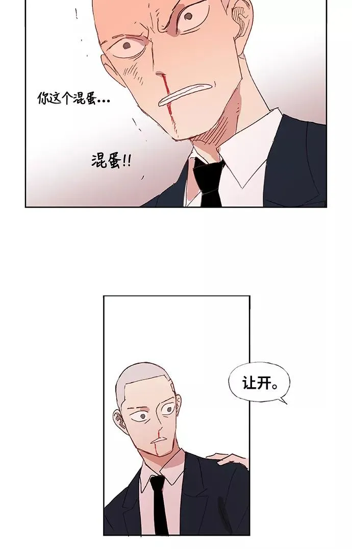 第5话 勇气 第36页
