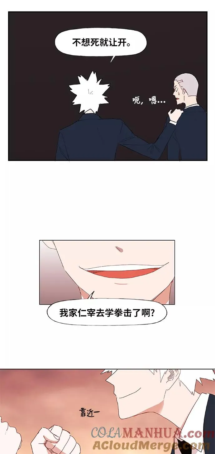 第5话 勇气 第37页