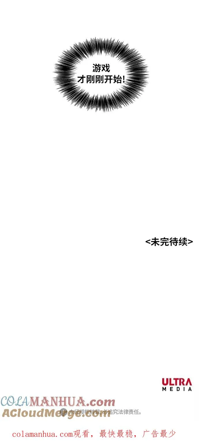 第5话 勇气 第41页