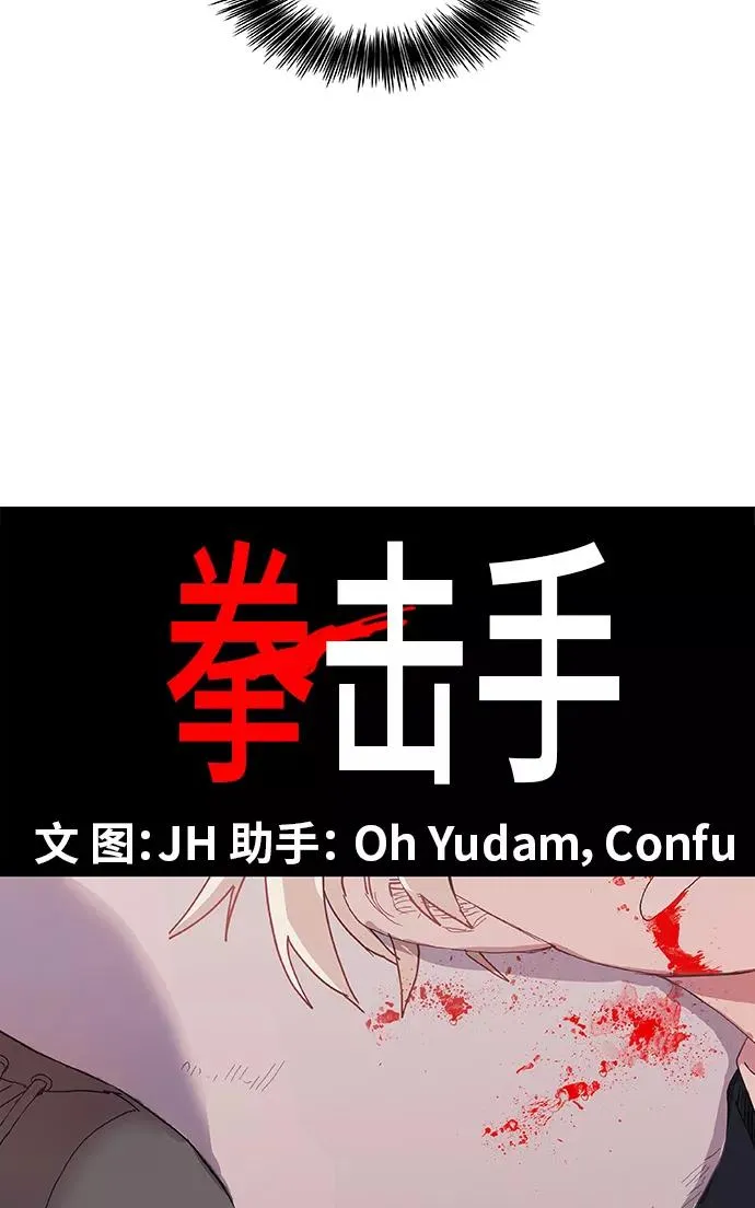 第6话 奋战 第5页