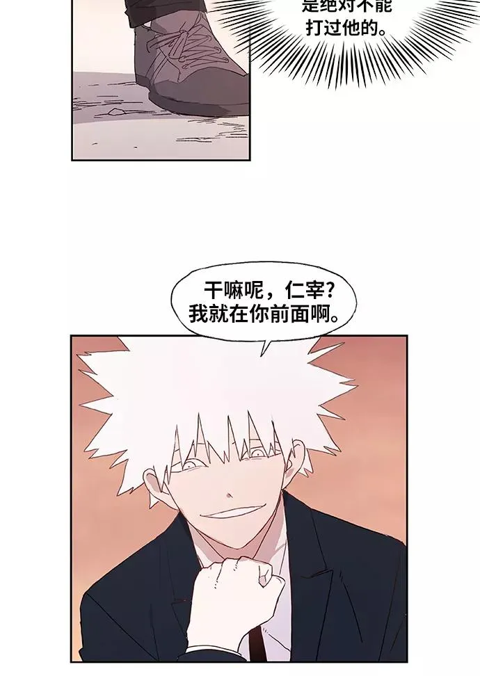 第6话 奋战 第8页