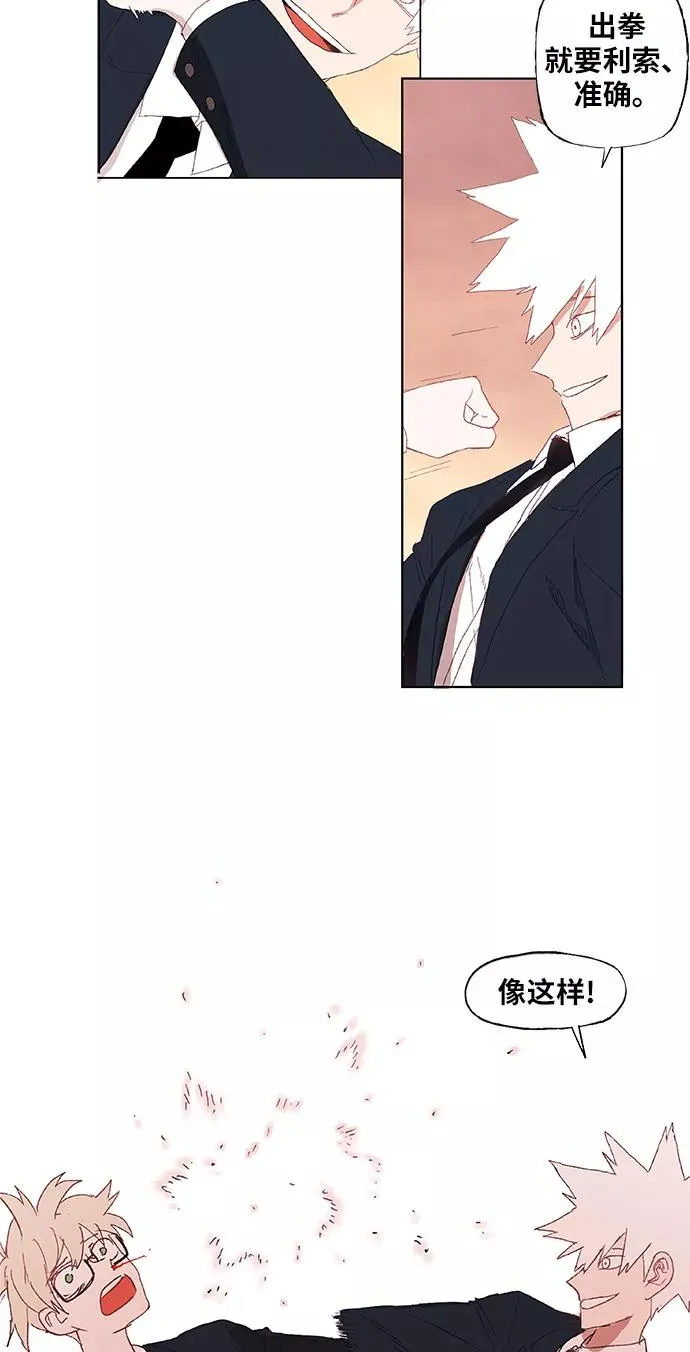 第6话 奋战 第15页