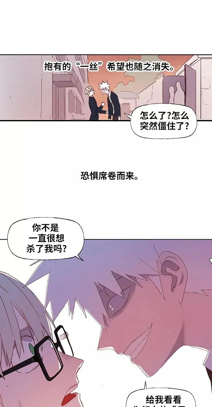 第6话 奋战 第17页
