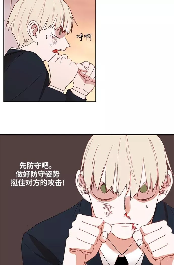 第6话 奋战 第29页