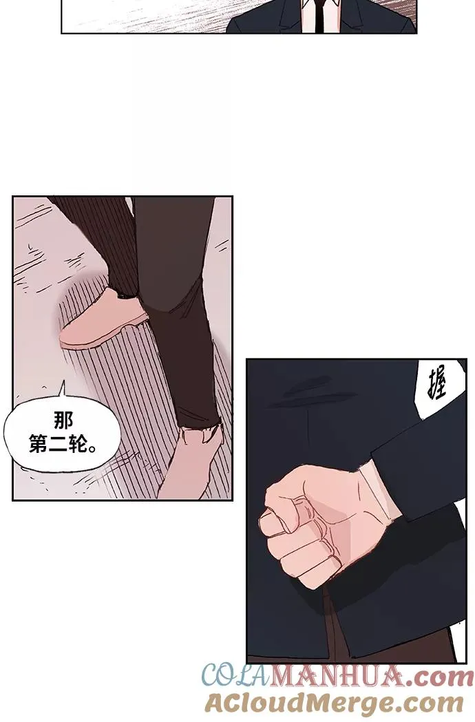 第6话 奋战 第31页