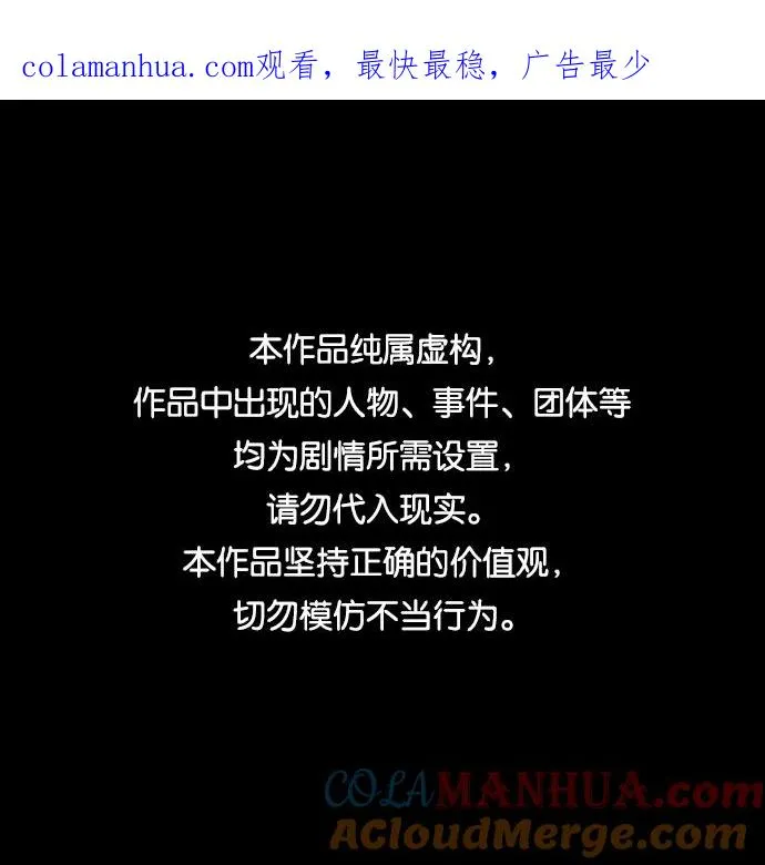 第7话 强者 第1页