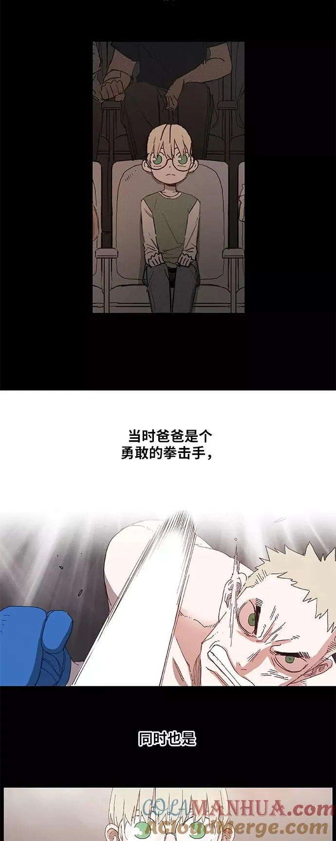 第7话 强者 第3页