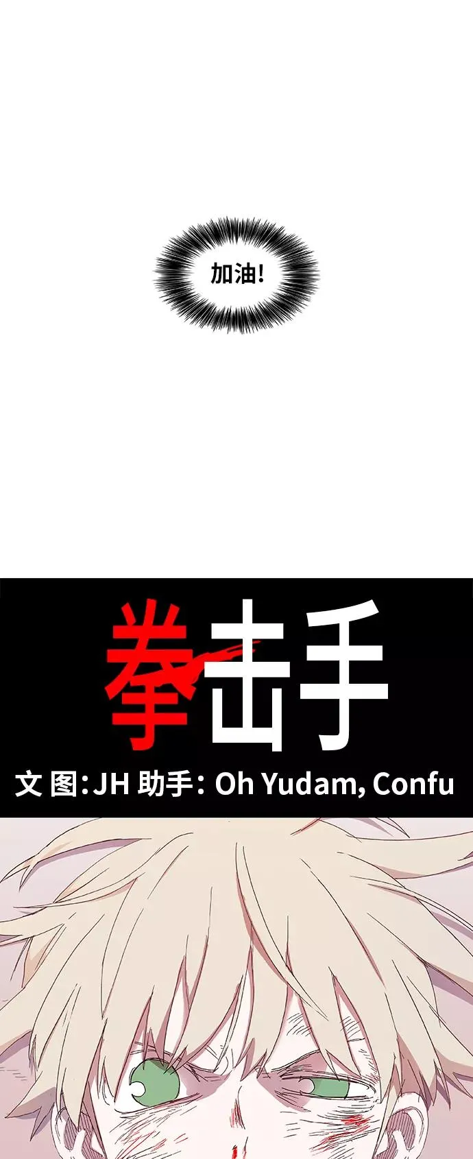 第7话 强者 第6页