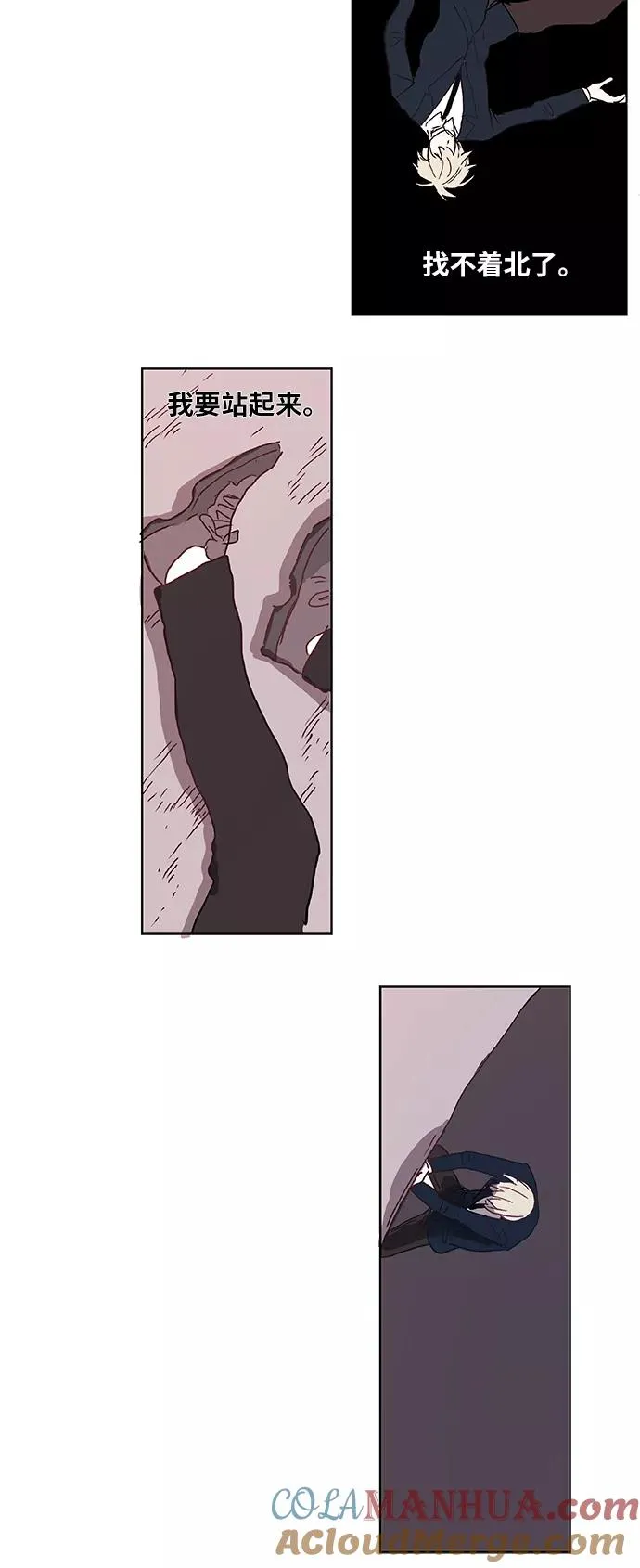 第7话 强者 第9页