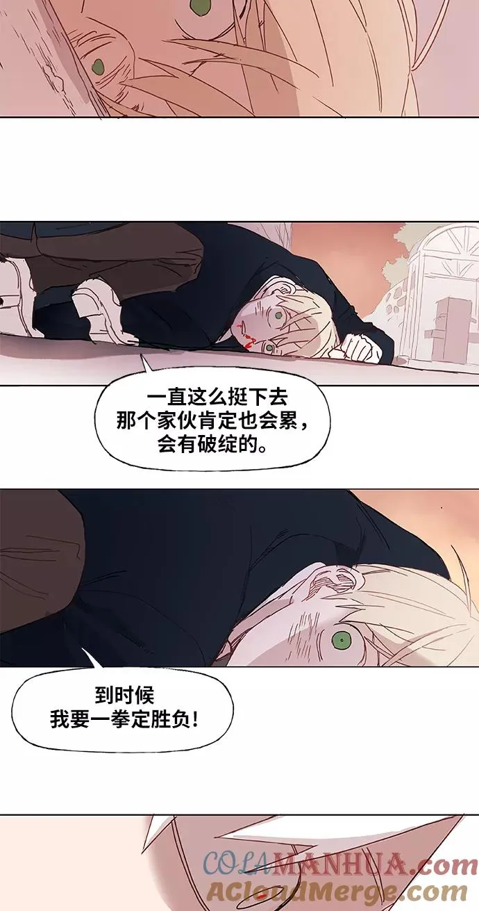 第7话 强者 第11页