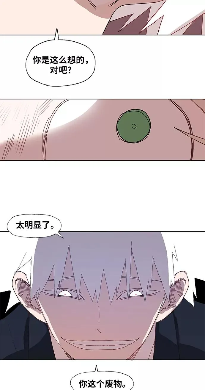 第7话 强者 第12页
