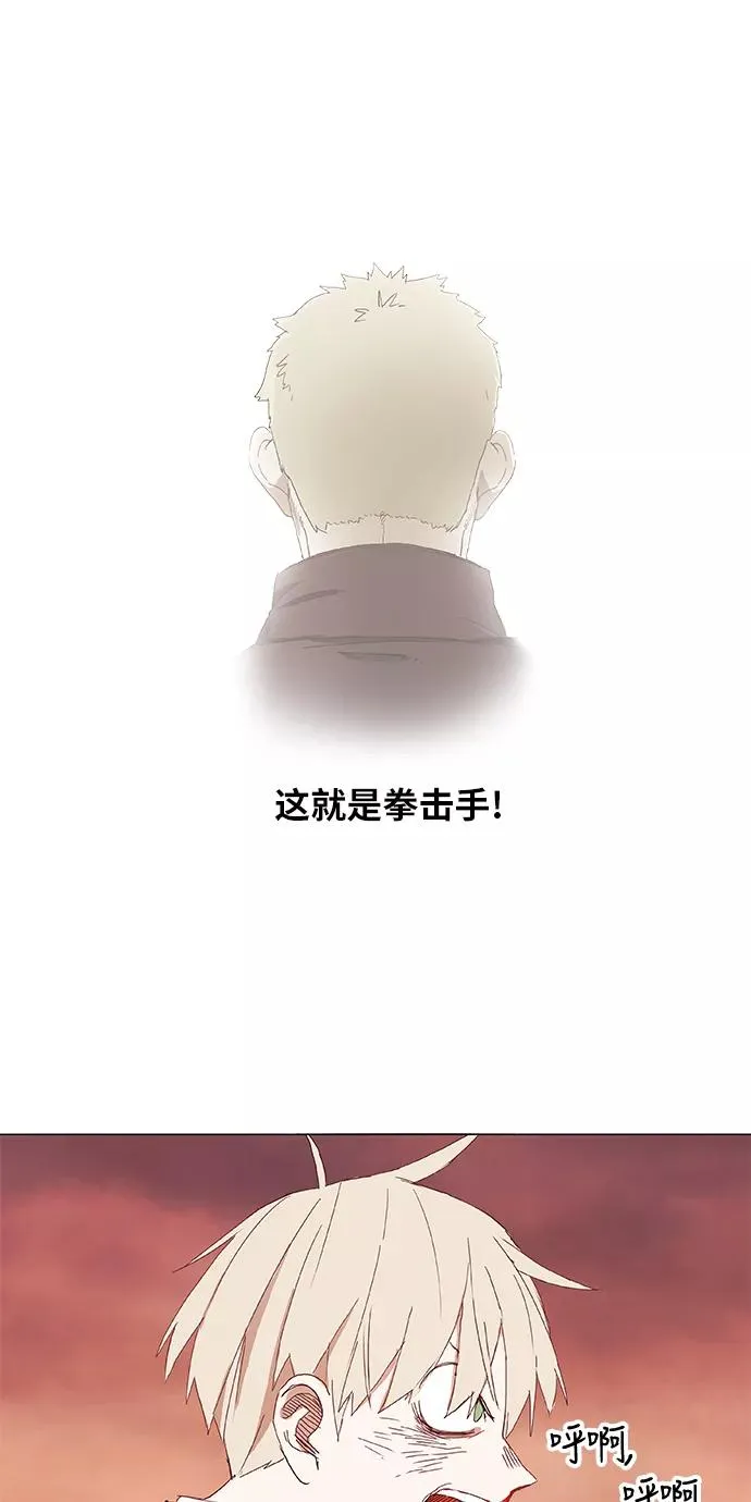第7话 强者 第22页