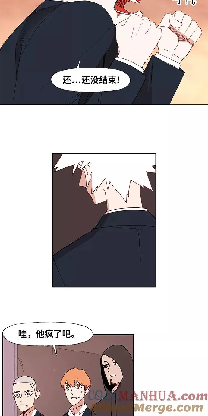 第7话 强者 第23页