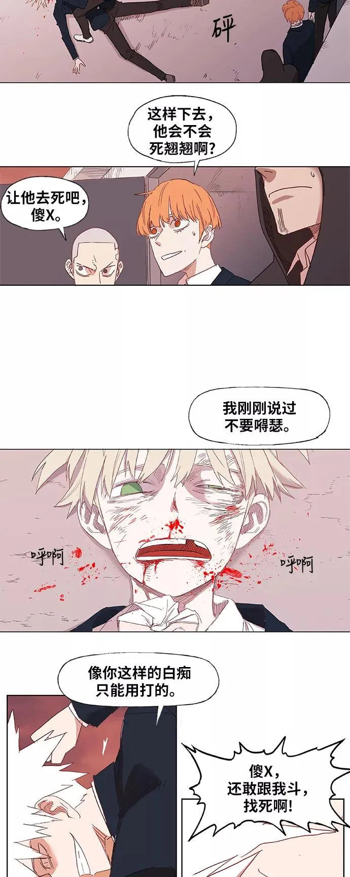第7话 强者 第28页