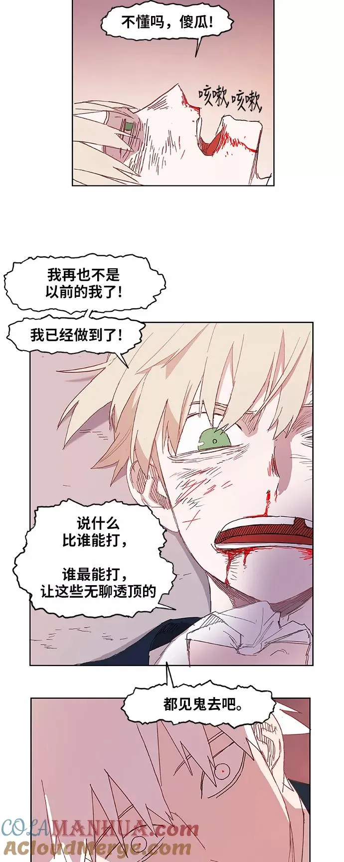 第7话 强者 第31页