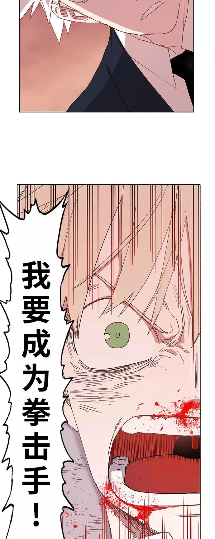 第7话 强者 第32页
