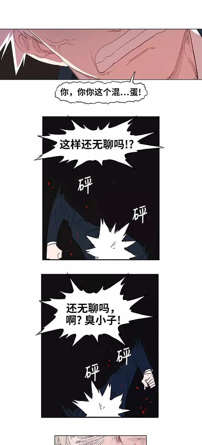 第7话 强者 第34页