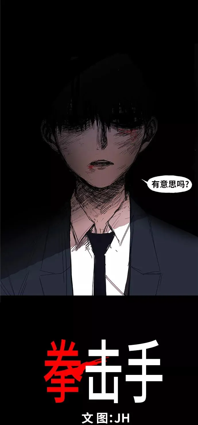第8话 变革 第4页