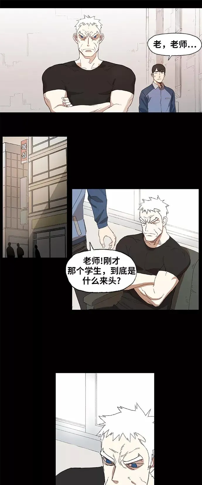 第8话 变革 第6页