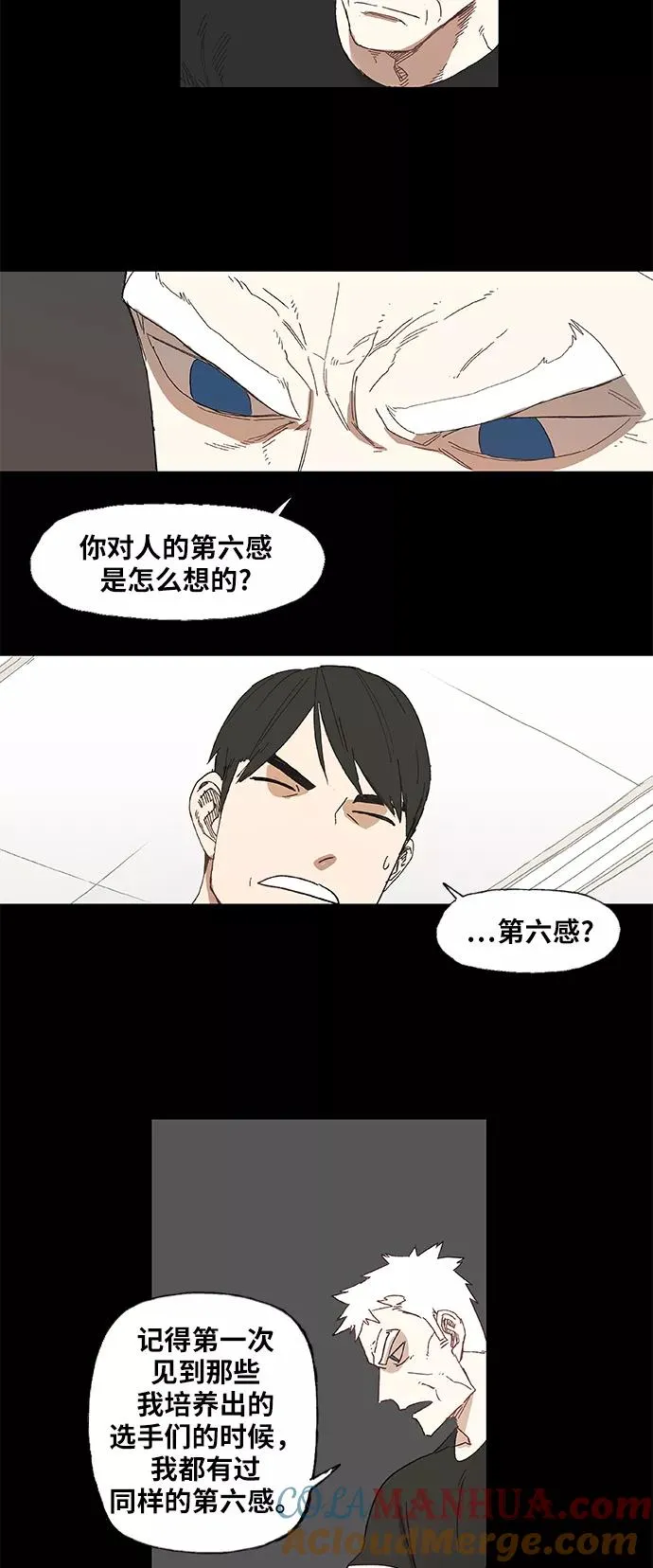 第8话 变革 第7页