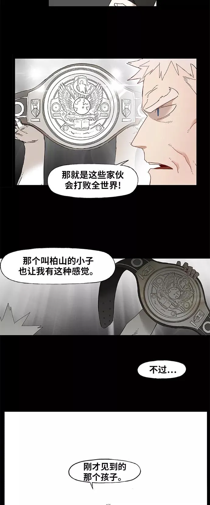第8话 变革 第8页
