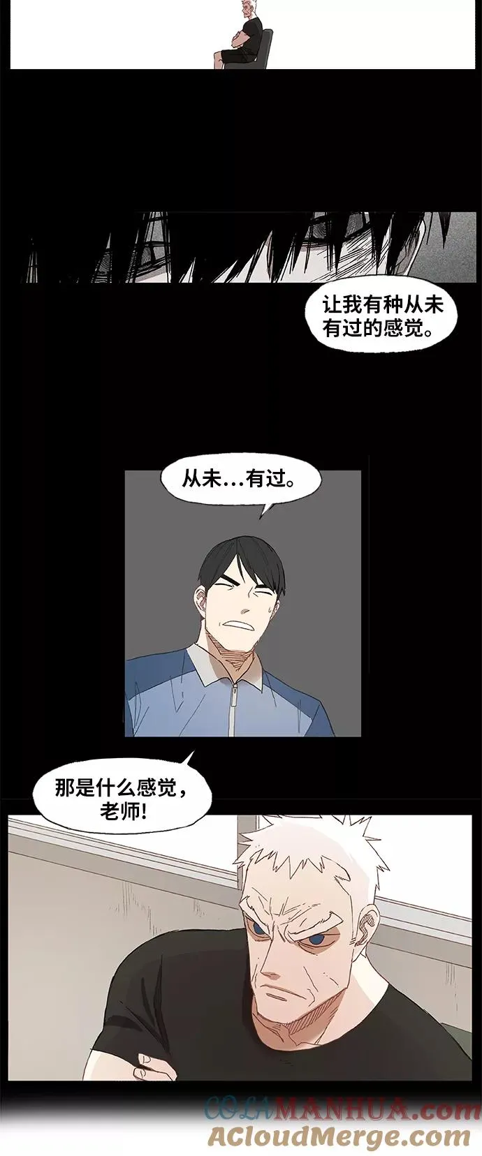 第8话 变革 第9页
