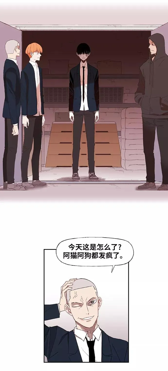 第8话 变革 第10页