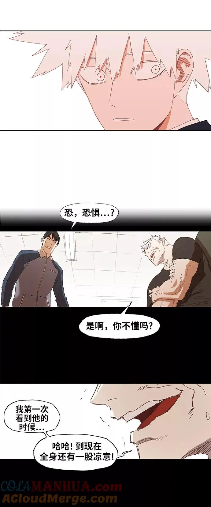 第8话 变革 第19页