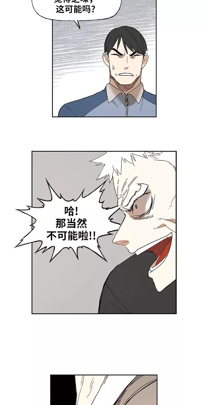 第8话 变革 第24页