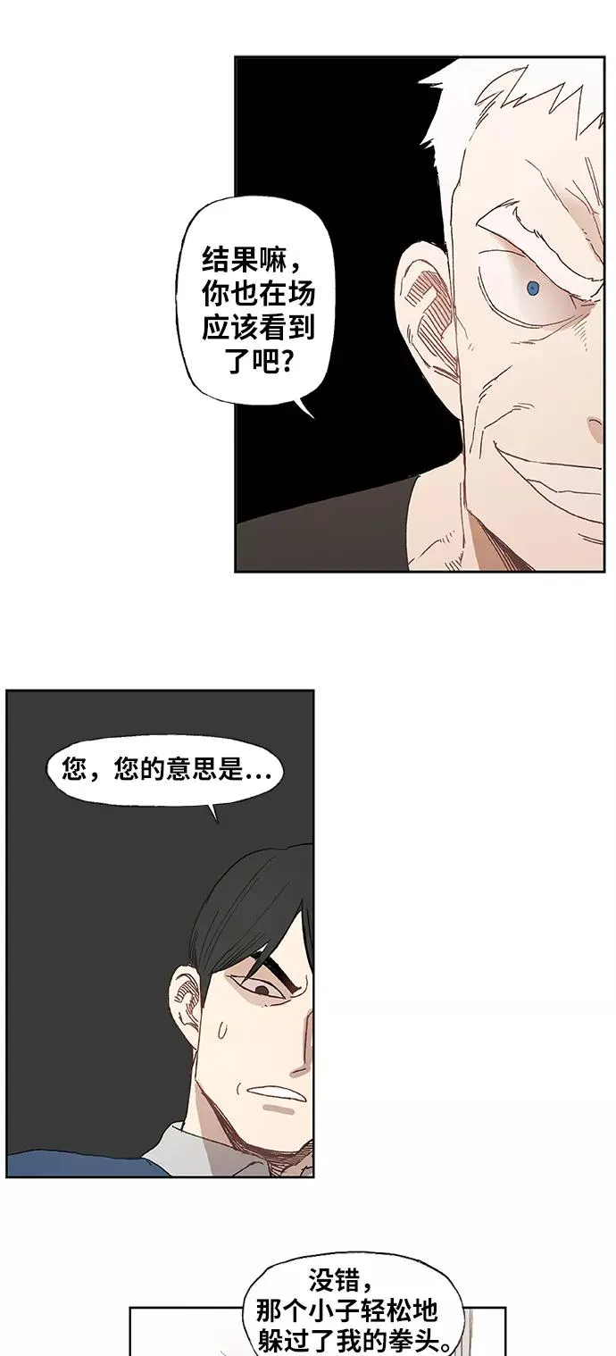 第8话 变革 第26页