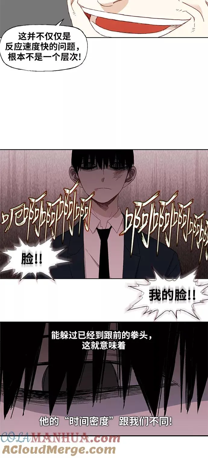 第8话 变革 第35页