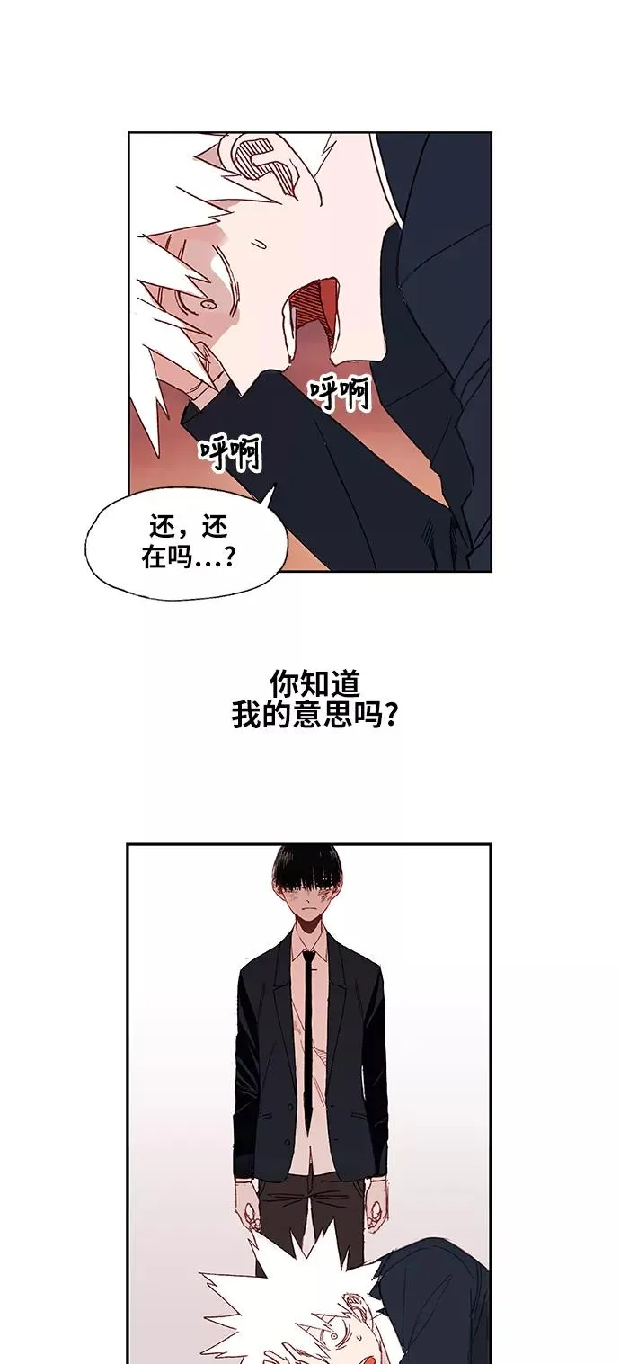 第8话 变革 第36页