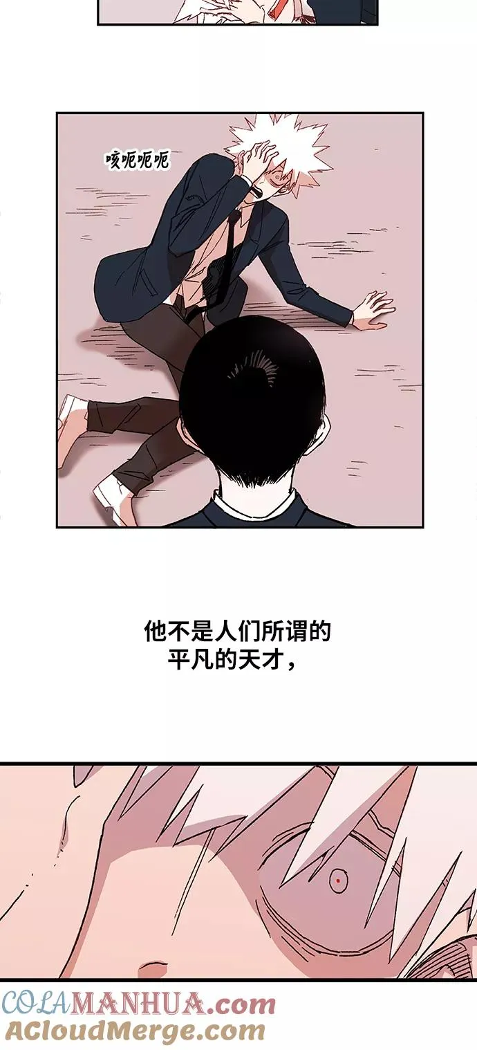 第8话 变革 第37页