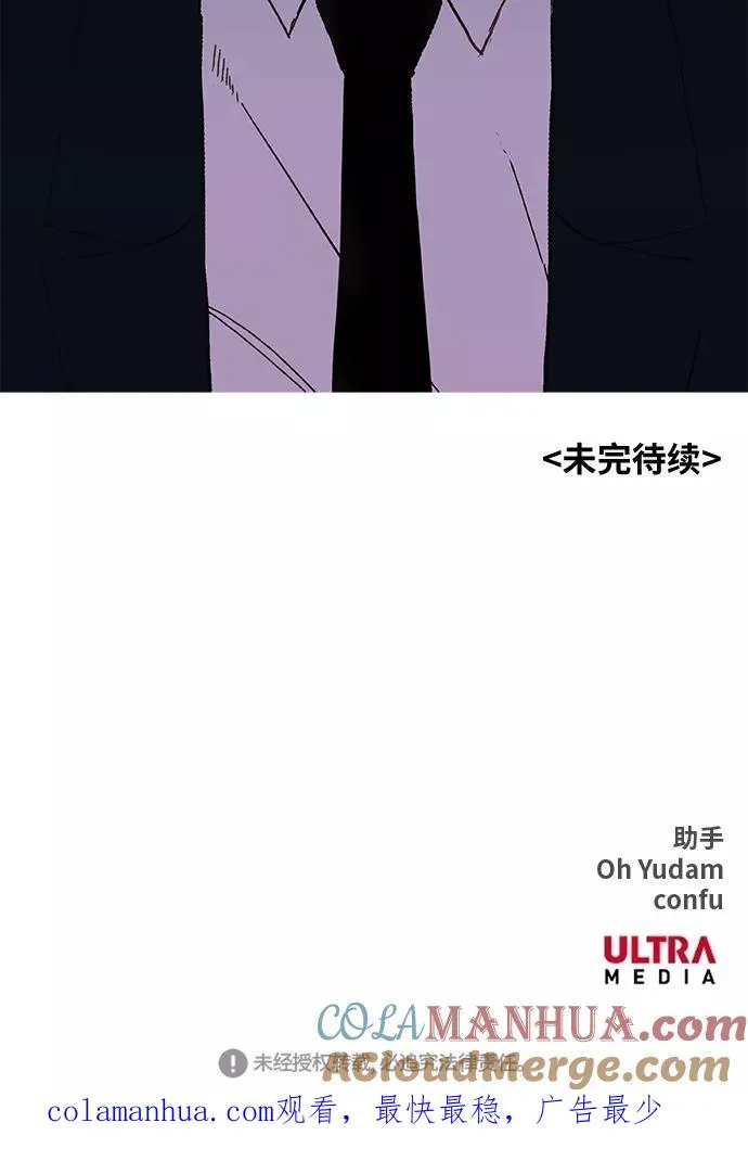 第8话 变革 第41页