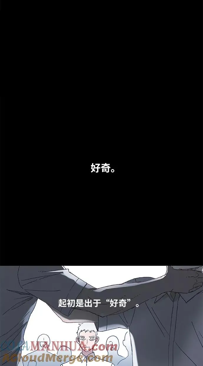 第9话 弱者 第3页