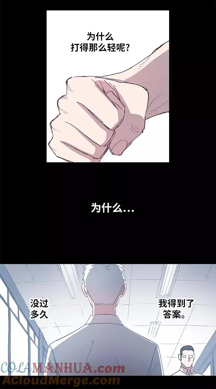 第9话 弱者 第5页