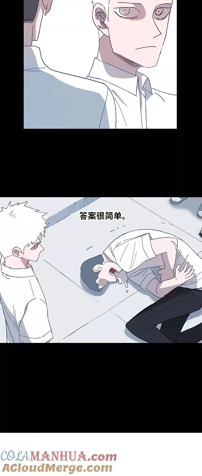 第9话 弱者 第7页