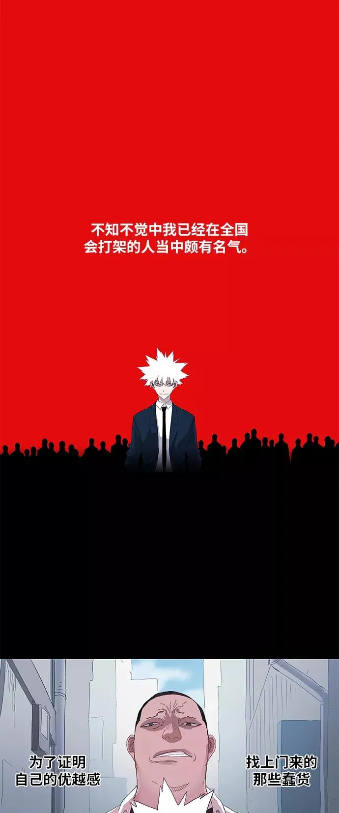 第9话 弱者 第12页