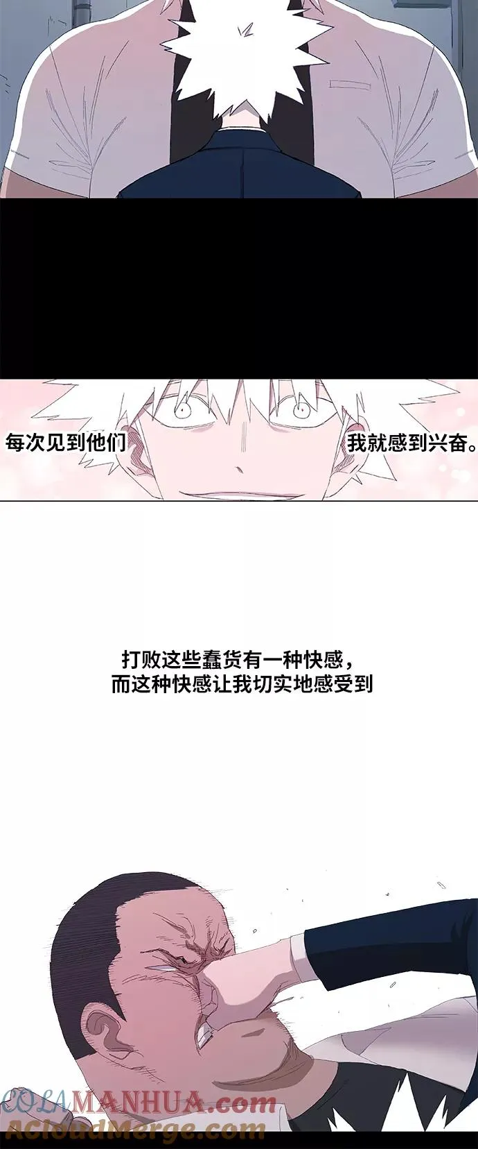 第9话 弱者 第13页